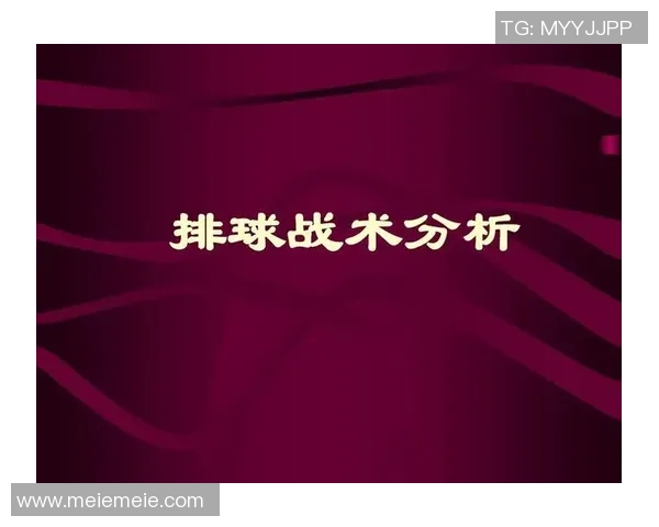 西安排球队中路突破战术解析与实战应用探讨 西安排球队中路突破战术解析与实战应用探讨