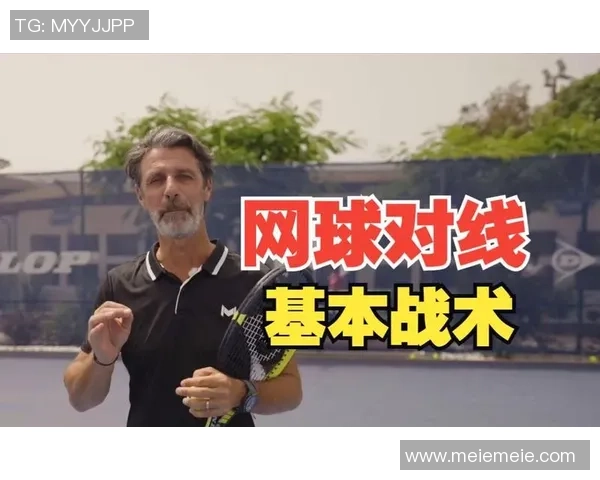 重庆网球队选拔赛表现分析：团队配合与战术执行的关键因素探讨